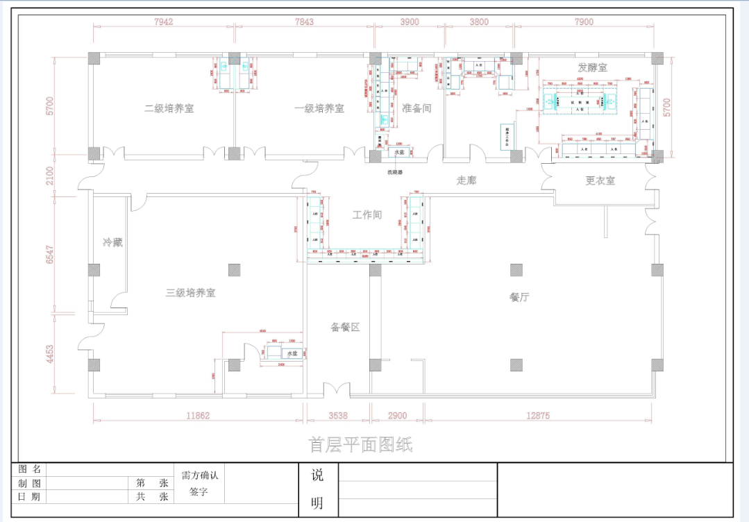 药厂生物洁净实验室平面图