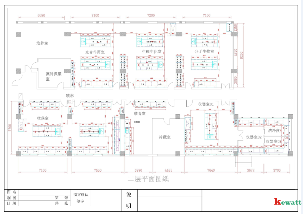 DNA实验室设计效果图