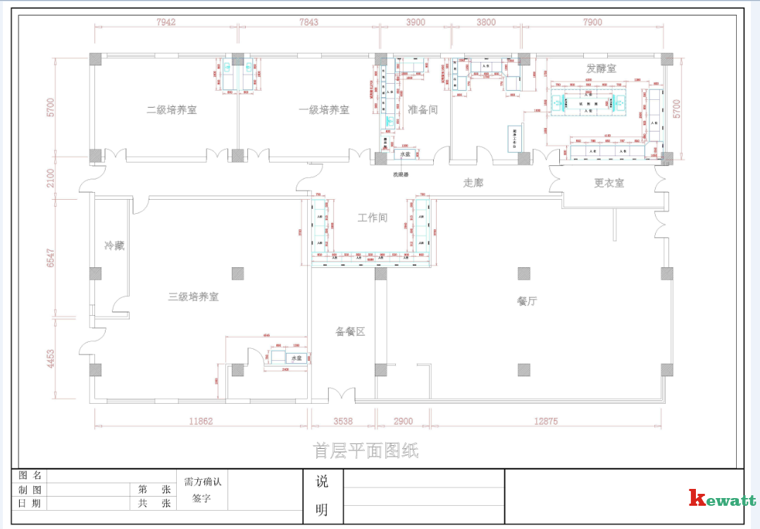 药厂洁净实验室平面图