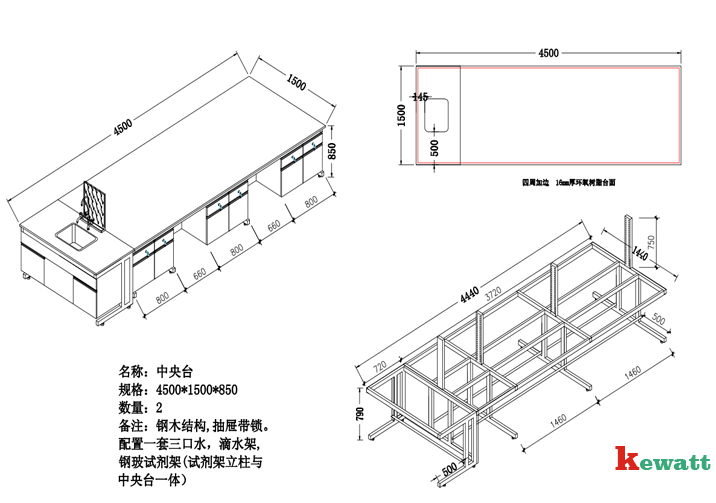 实验室家具结构解剖图